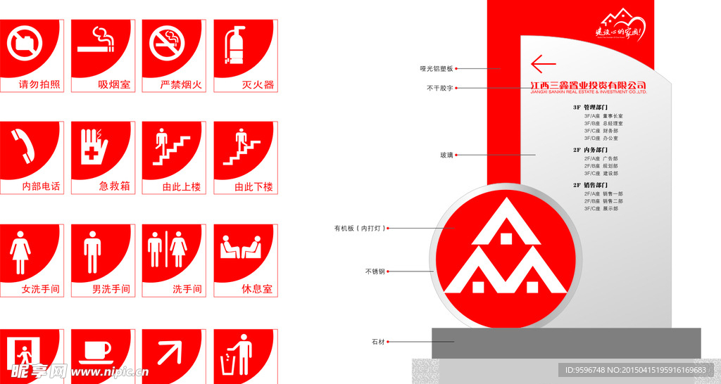 标识标牌    停