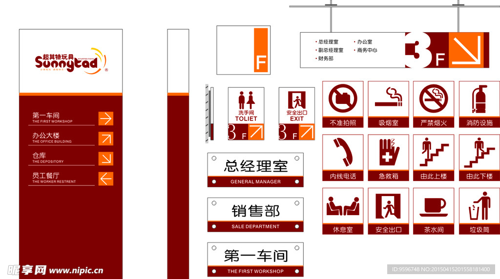 标识标牌