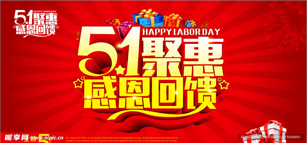 五一聚惠  感恩回馈