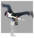 文艺海报