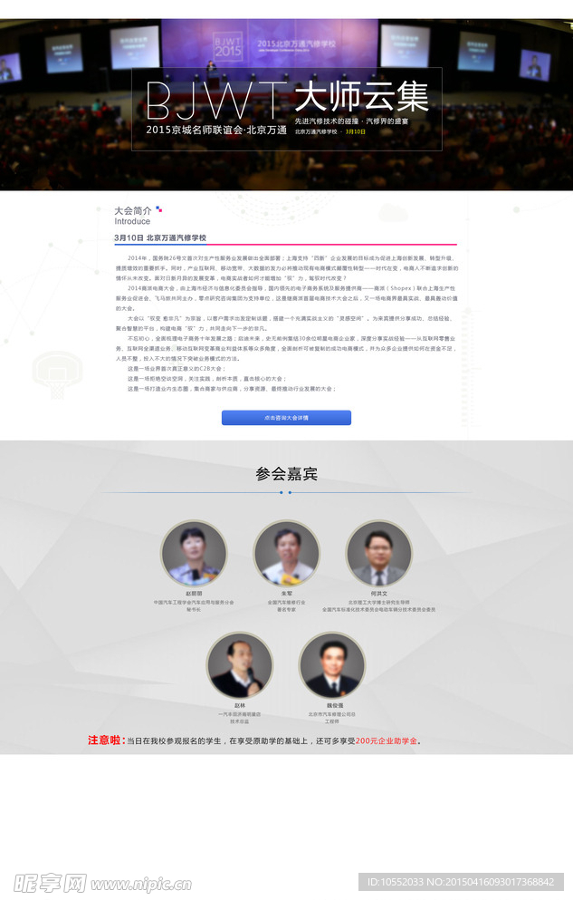联谊会
