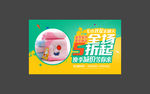 5折起