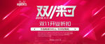 店铺首页banner