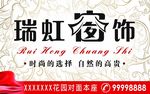窗帘背景图