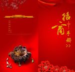 招商手册