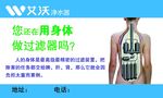 净水器宣传图片