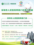 医院海报