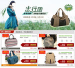女包关联图