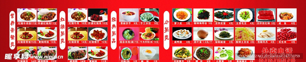 特色小吃