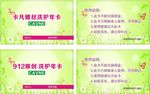 卡凡雅丝洗护年卡