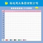 雨晴表