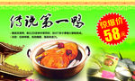 生态第一鸭