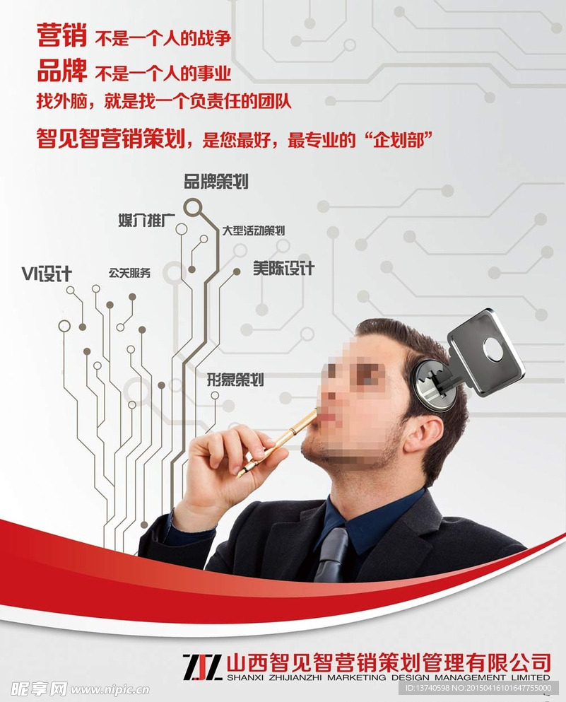 传媒广告