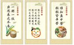 节约粮食