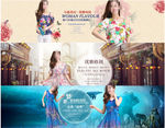 女装海报 女装首页图片
