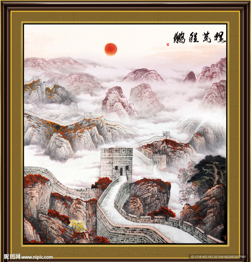 长城风景