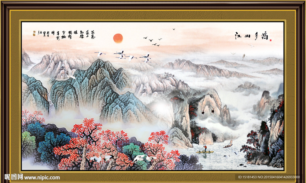 巨幅山水