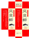 包装纸盒设计
