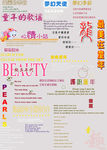 儿童字体