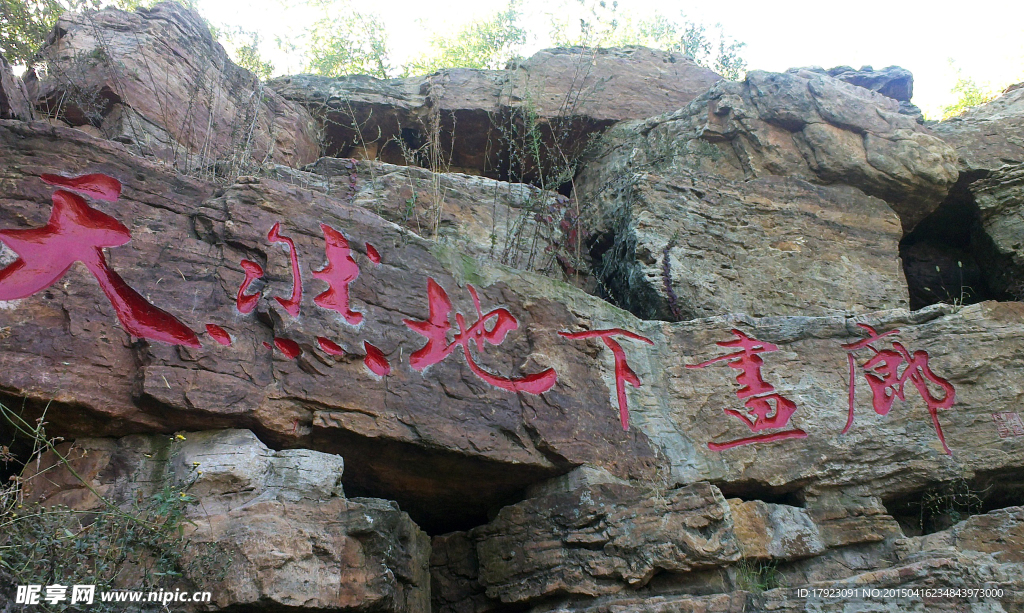 临沂沂水大峡谷