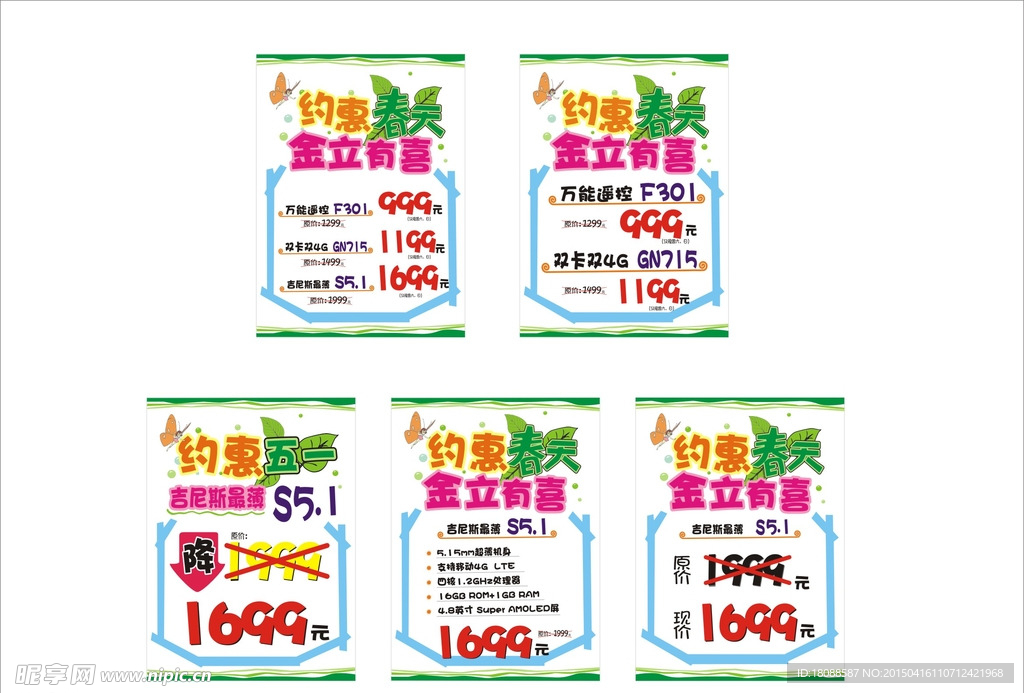 POP海报