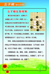 五子棋简介