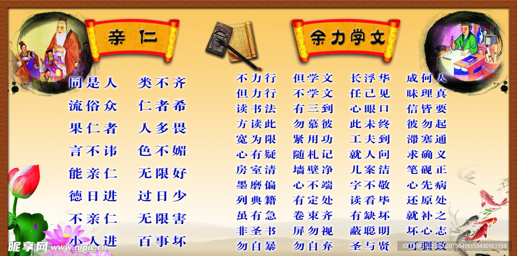弟子规