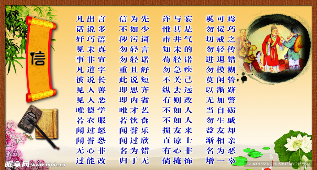 三字经