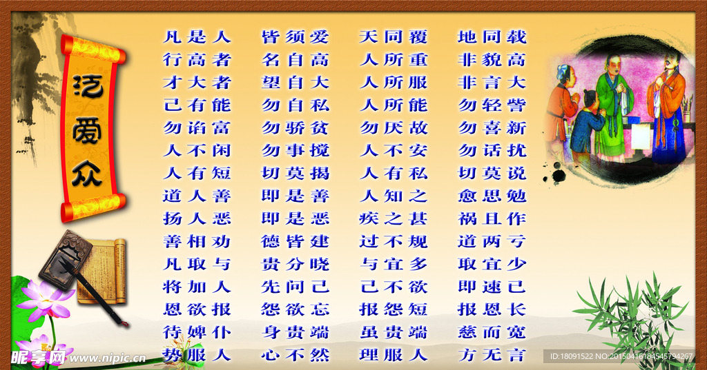三字经