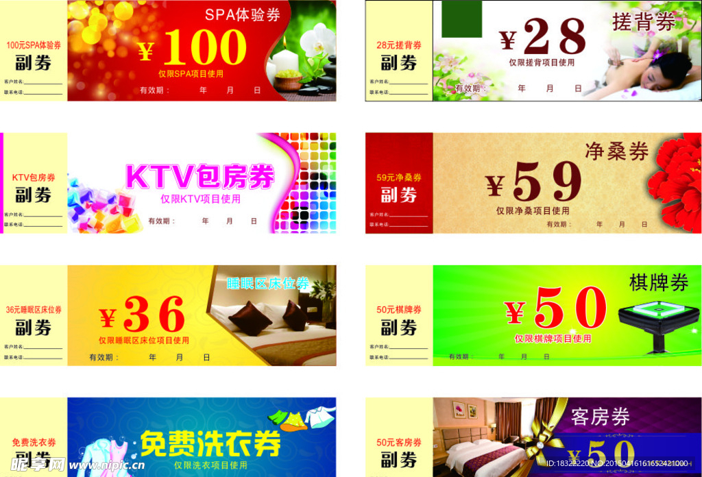 代金券