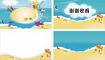夏日卡通PPT模板