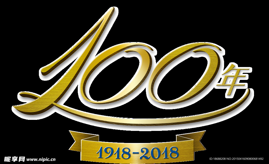 100年图标