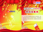 表扬信 封面