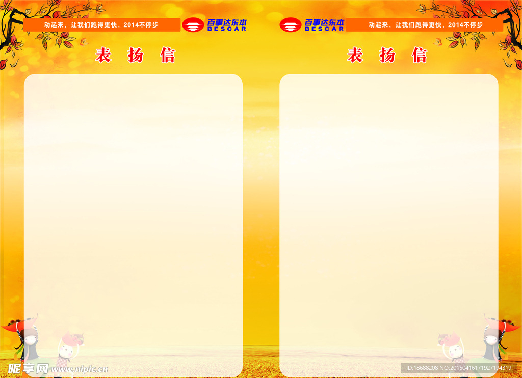 内页