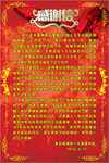 感谢信