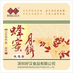 月饼包装