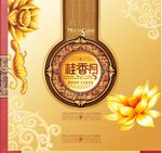 月饼盒设计
