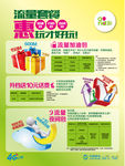 中国移动流量桌牌