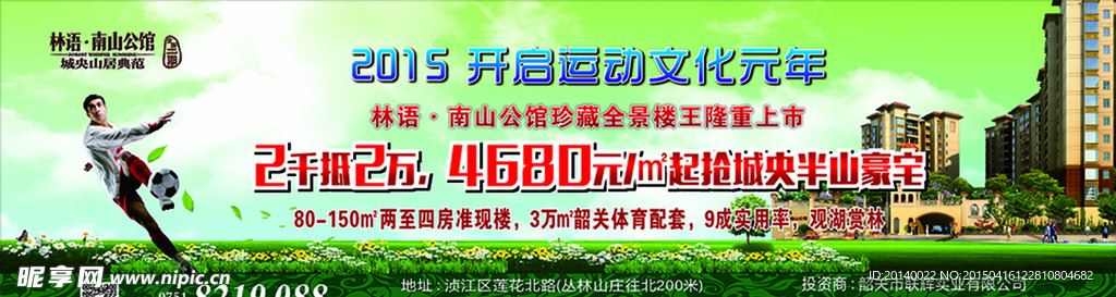 广告