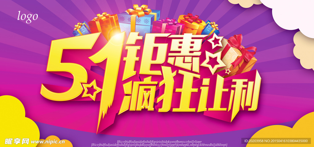 51钜惠