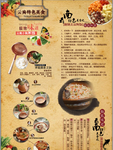 云南美食