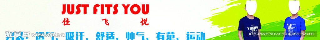 男装
