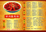 龙虾