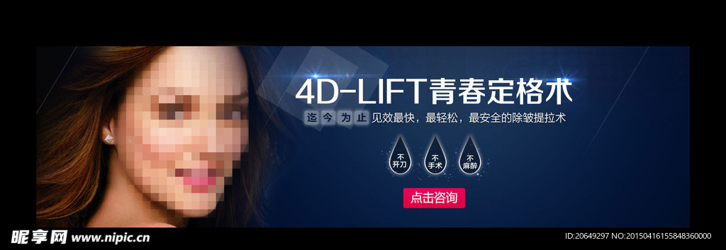 4D-LIFT青春定格术广告