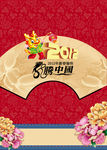 龙腾中国
