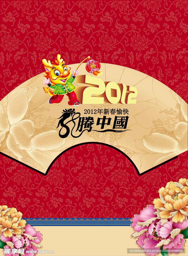 龙腾中国