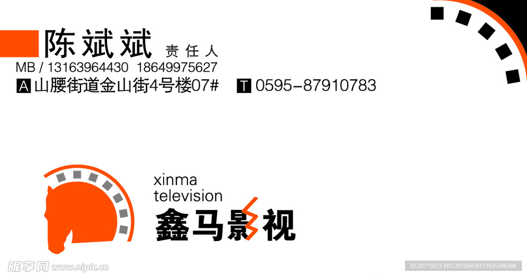 影视公司名片设计