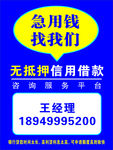贷款广告