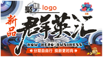 新品群英汇