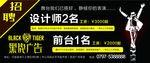 广告公司招聘